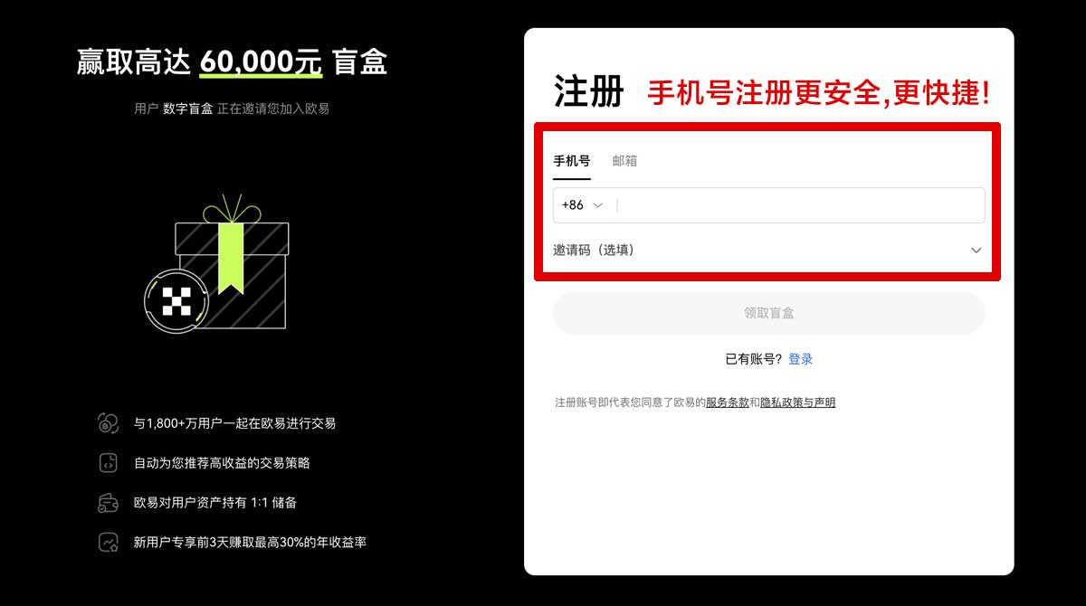 注册币安网官网注册链接在哪？3步快速找到安全入口账户步骤